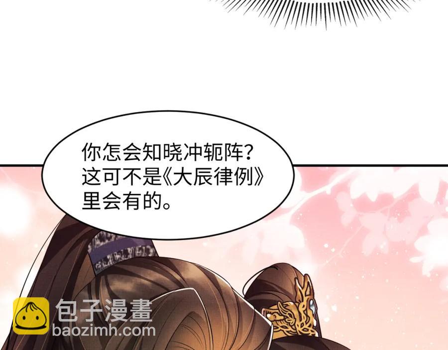 第71话 小君清赶着相夫君呢(1/2)-第73话