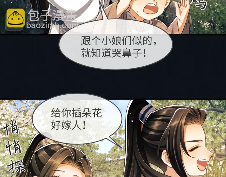 第71话 小君清赶着相夫君呢(1/2)-第73话