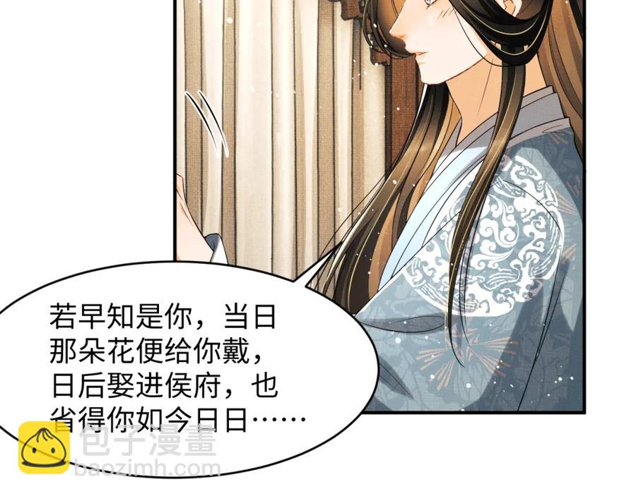 第71话 小君清赶着相夫君呢(1/2)-第73话