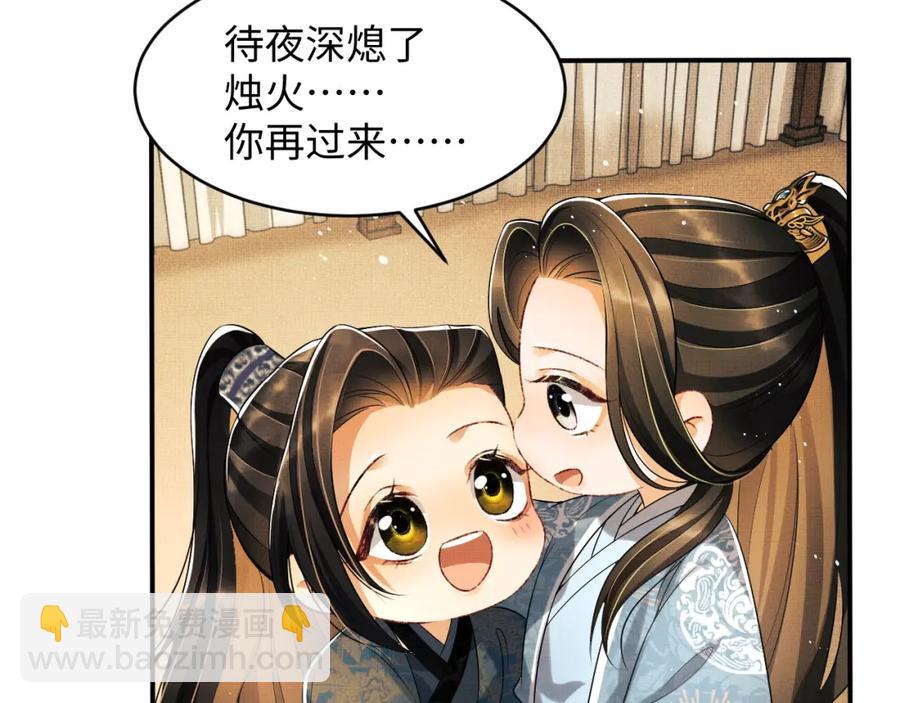 第71话 小君清赶着相夫君呢(1/2)-第73话