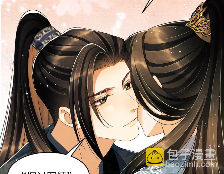 第71话 小君清赶着相夫君呢(1/2)-第73话