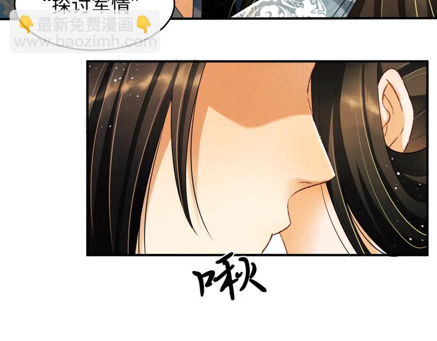第71话 小君清赶着相夫君呢(1/2)-第73话