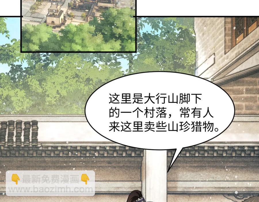 第71话 小君清赶着相夫君呢(1/2)-第73话