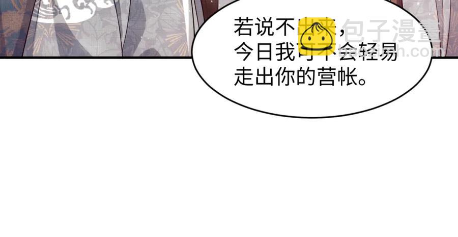 第71话 小君清赶着相夫君呢(1/2)-第73话