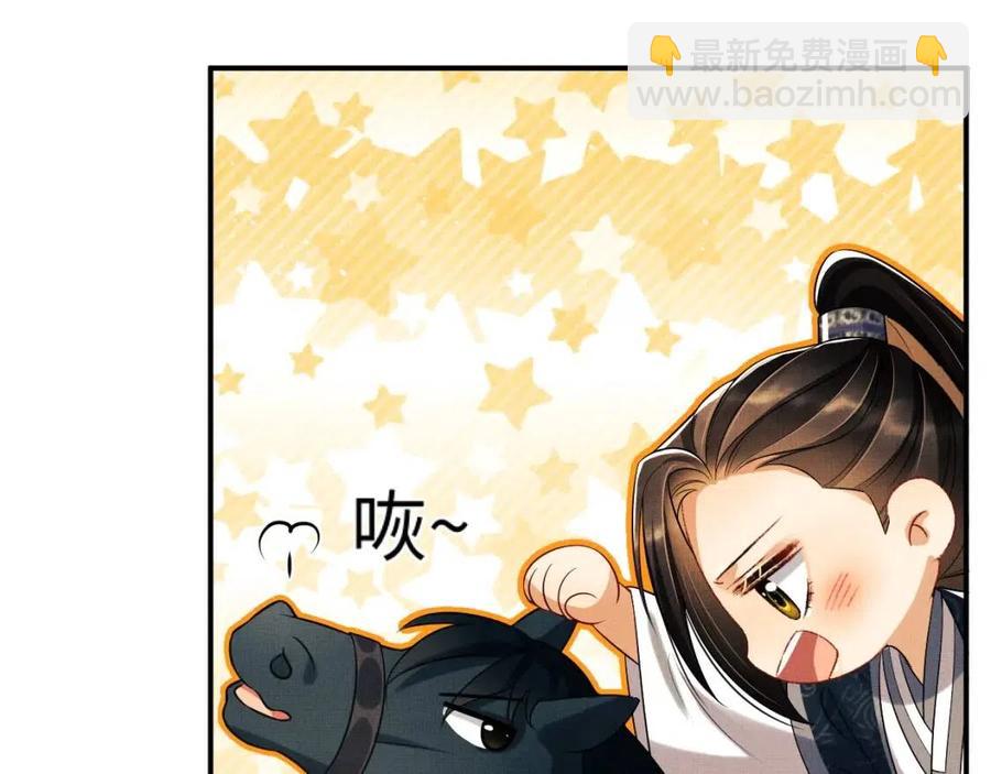 第75话 虎仔仔的占有欲！(1/2)-第77话
