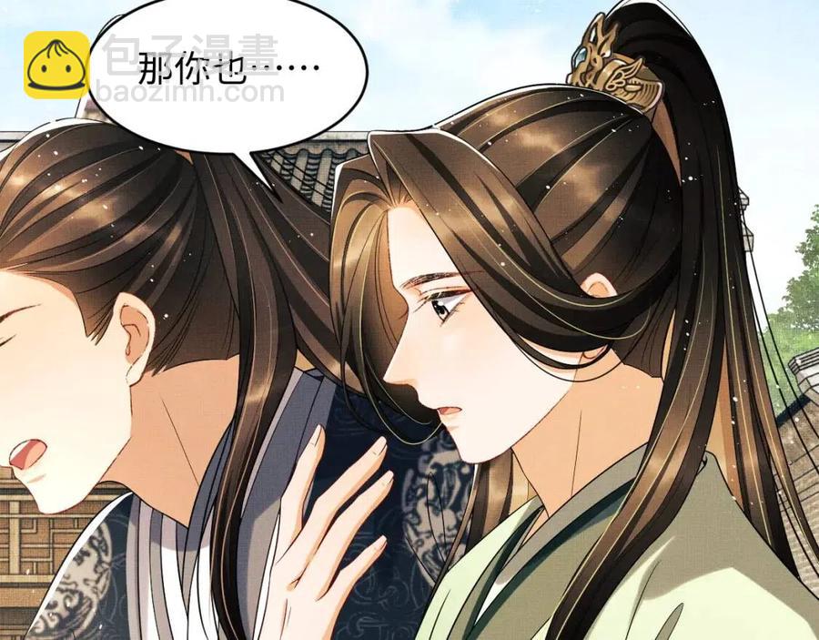 第75话 虎仔仔的占有欲！(1/2)-第77话