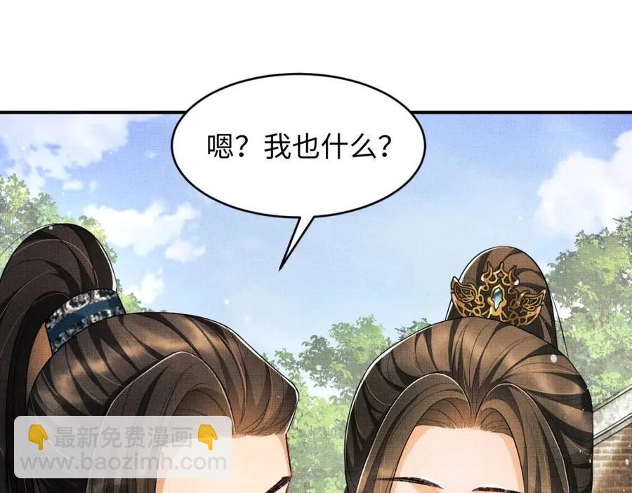 第75话 虎仔仔的占有欲！(1/2)-第77话