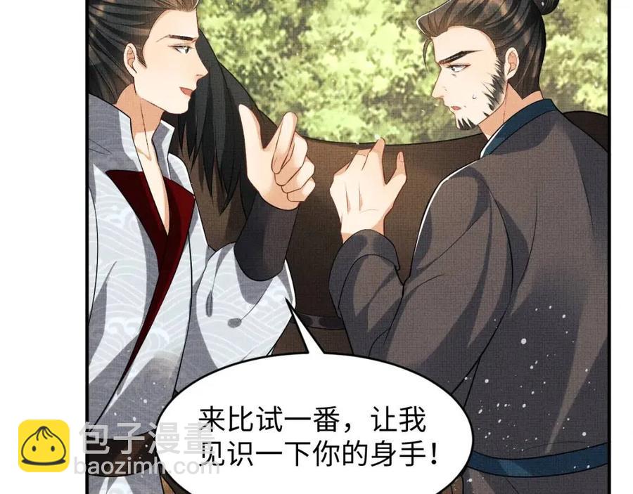 第75话 虎仔仔的占有欲！(1/2)-第77话
