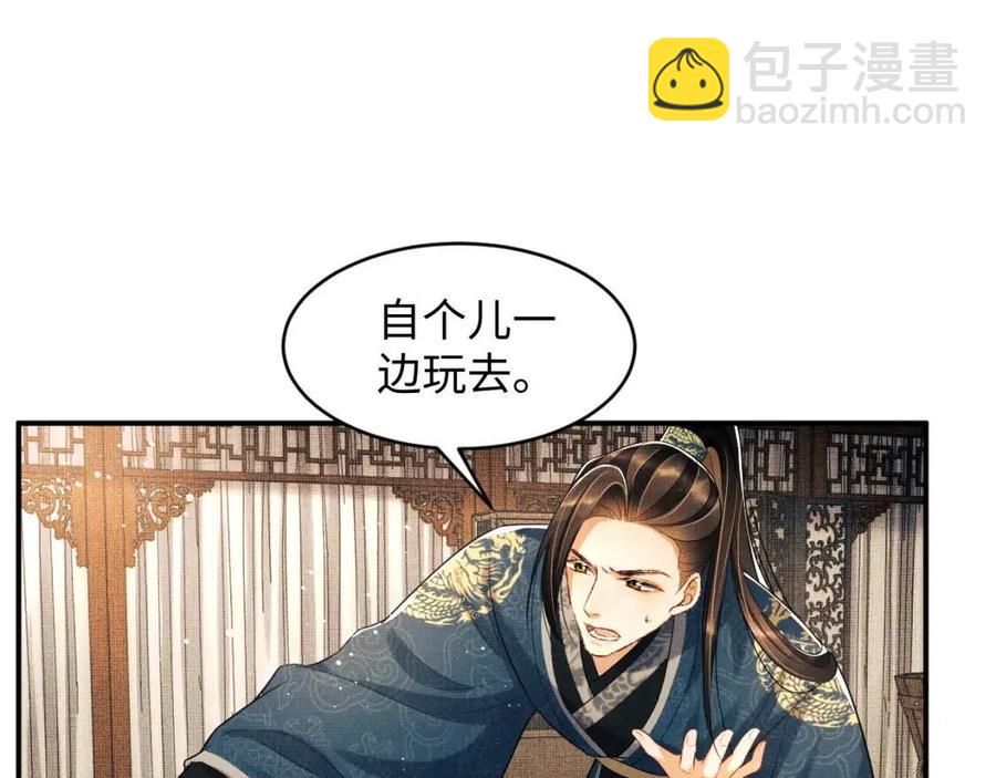 第77话 王爷撒泼打滚啦~(1/2)-第79话