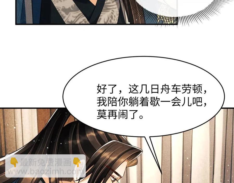 第77话 王爷撒泼打滚啦~(1/2)-第79话