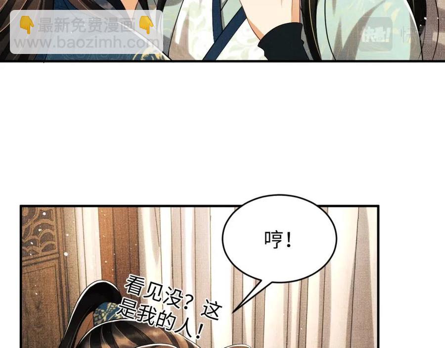 第77话 王爷撒泼打滚啦~(1/2)-第79话