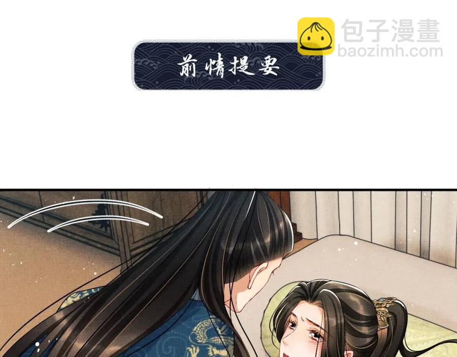 第77话 王爷撒泼打滚啦~(1/2)-第79话