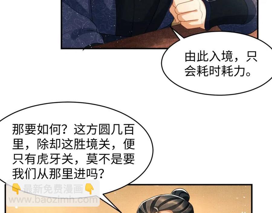 第77话 王爷撒泼打滚啦~(1/2)-第79话