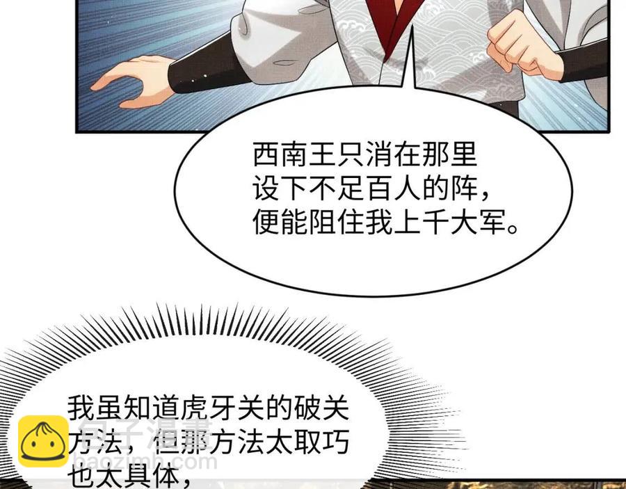 第77话 王爷撒泼打滚啦~(1/2)-第79话