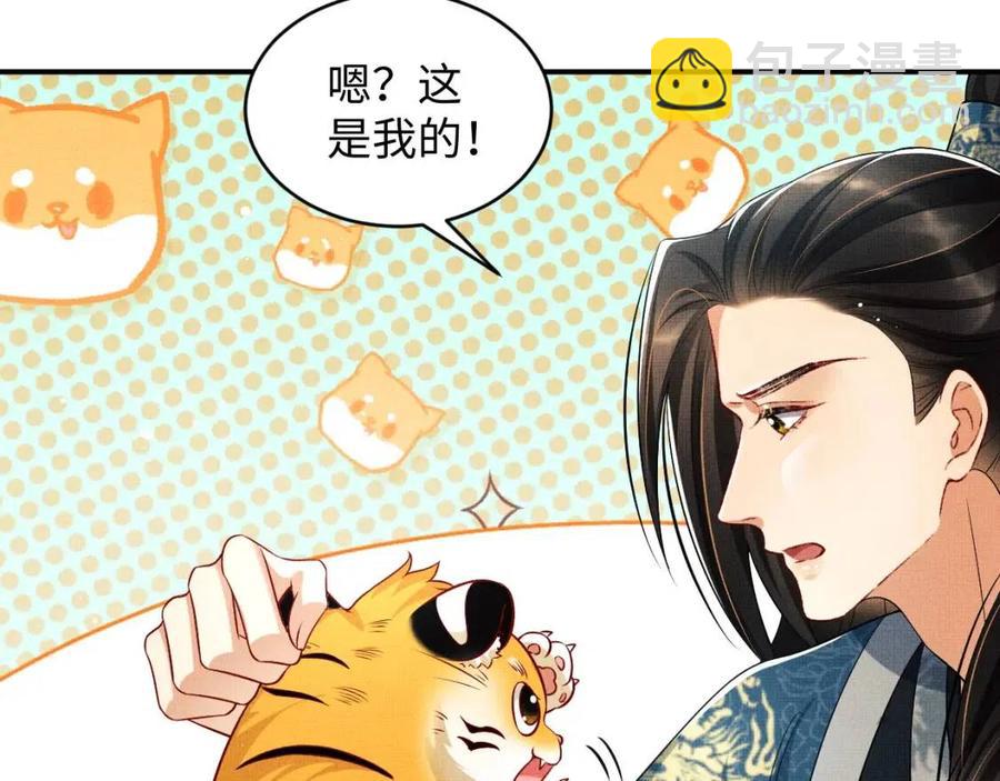 第77话 王爷撒泼打滚啦~(1/2)-第79话