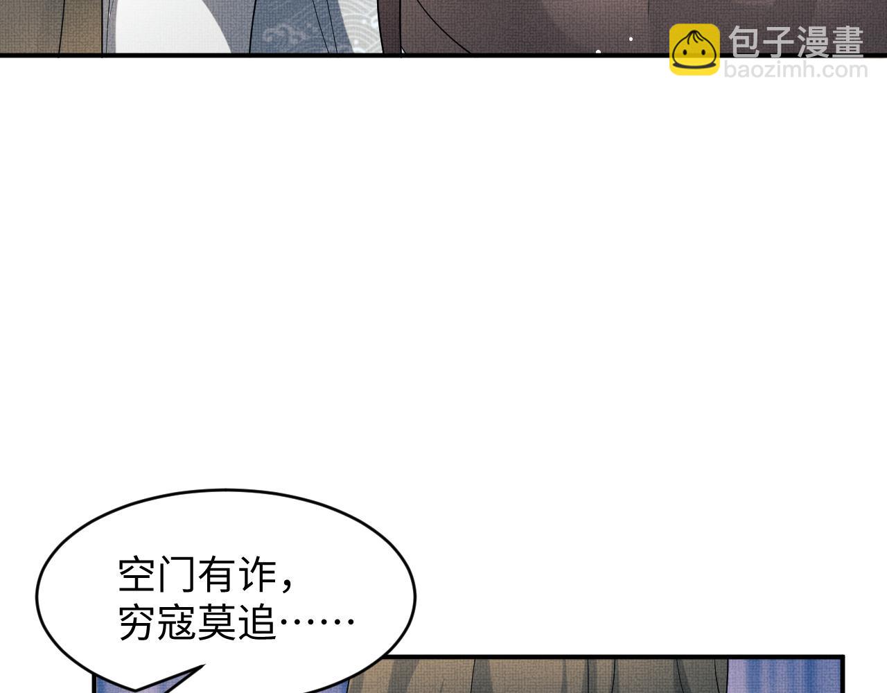 第79话 突生变故！(1/3)-第81话