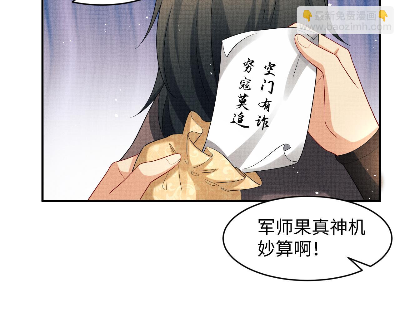 第79话 突生变故！(1/3)-第81话