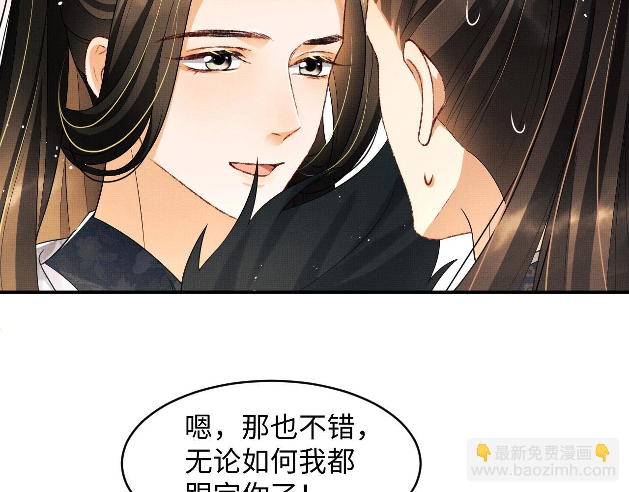 第79话 突生变故！(1/3)-第81话