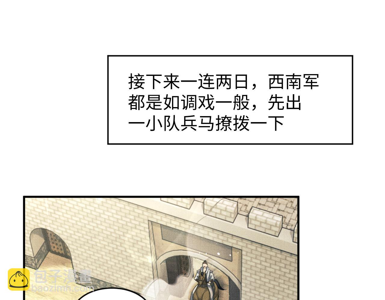 第79话 突生变故！(1/3)-第81话