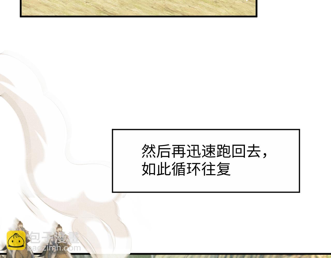 第79话 突生变故！(1/3)-第81话