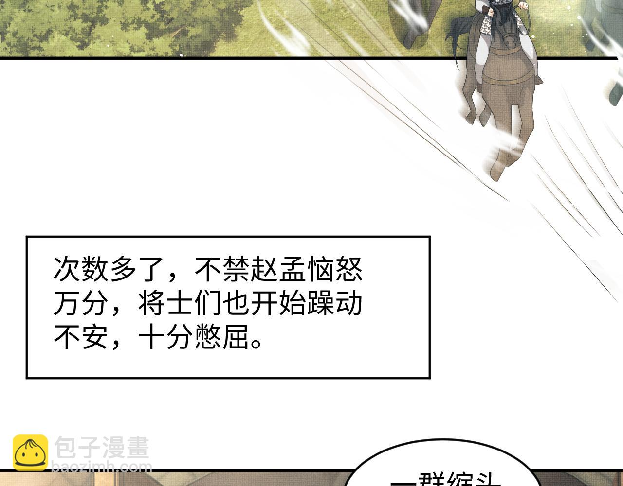 第79话 突生变故！(1/3)-第81话