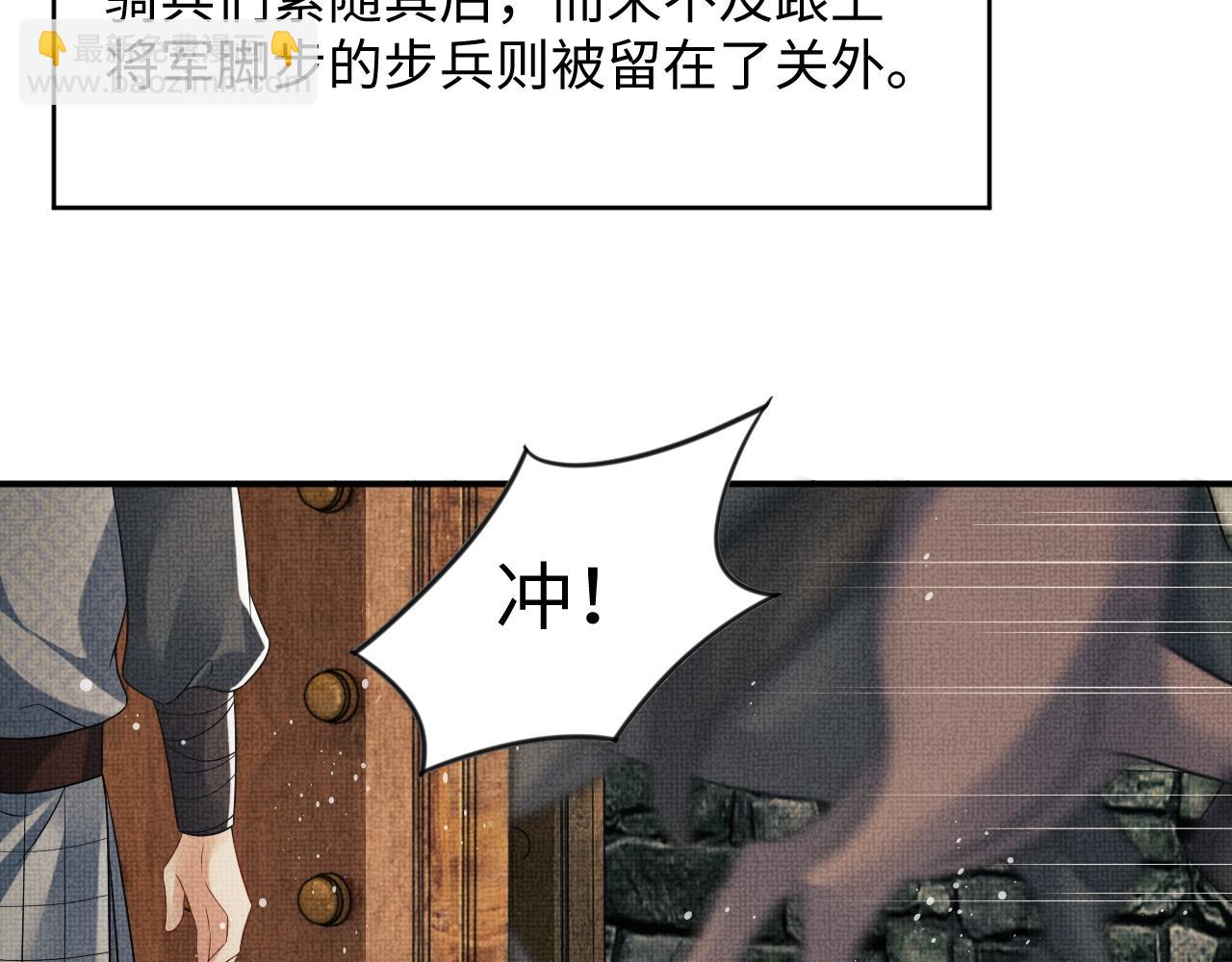 第79话 突生变故！(1/3)-第81话