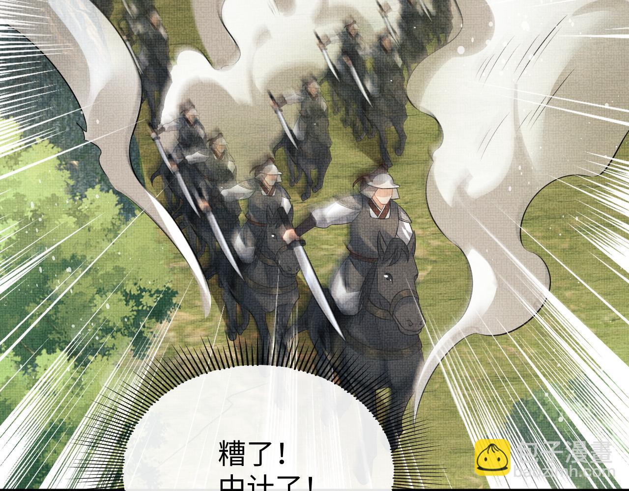 第79话 突生变故！(1/3)-第81话