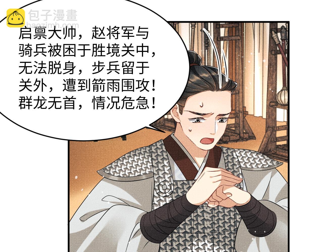 第79话 突生变故！(1/3)-第81话