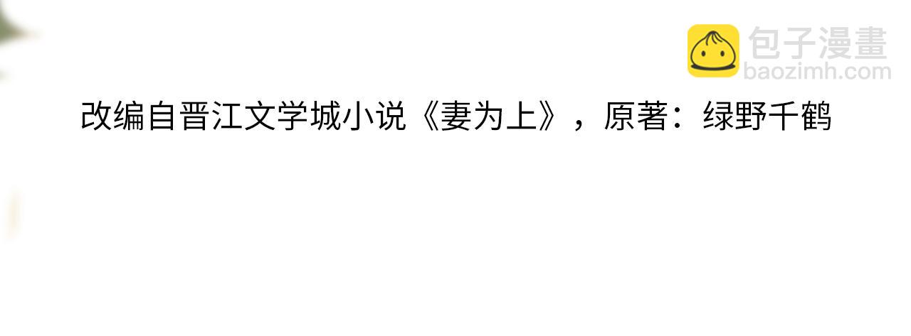 第81话 君清受伤(1/3)-第83话