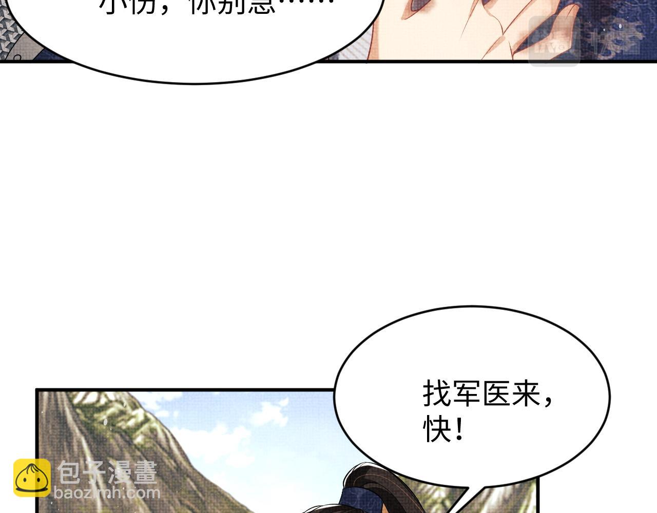 第81话 君清受伤(1/3)-第83话