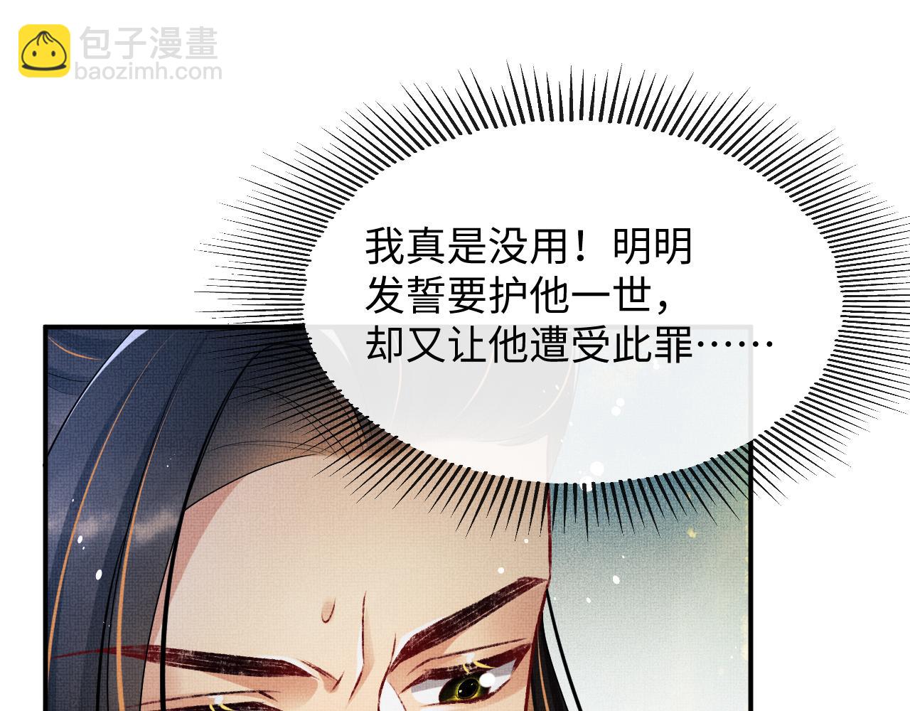 第81话 君清受伤(1/3)-第83话