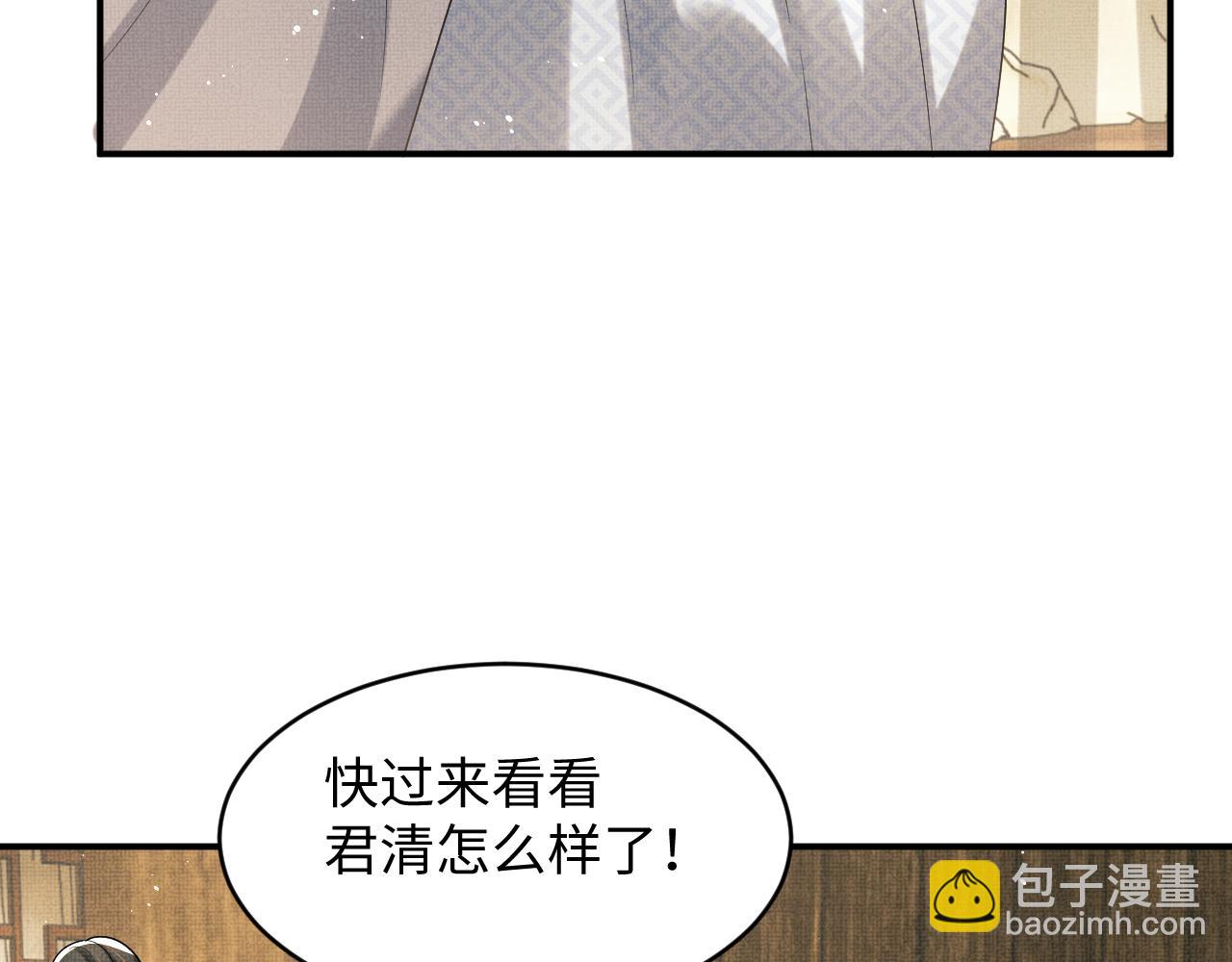 第81话 君清受伤(1/3)-第83话