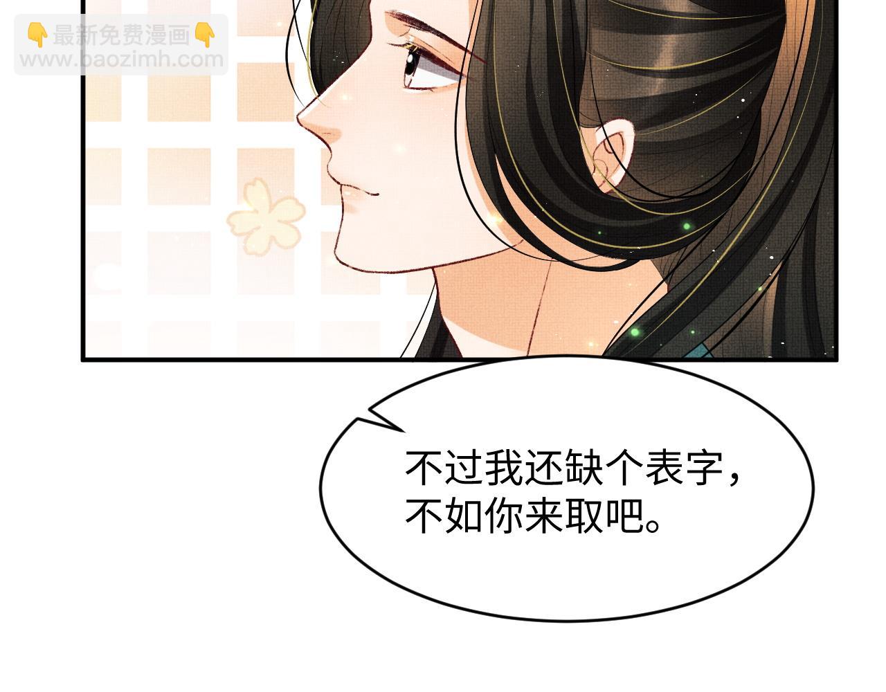 第83话 愉快的夜~(1/2)-第85话