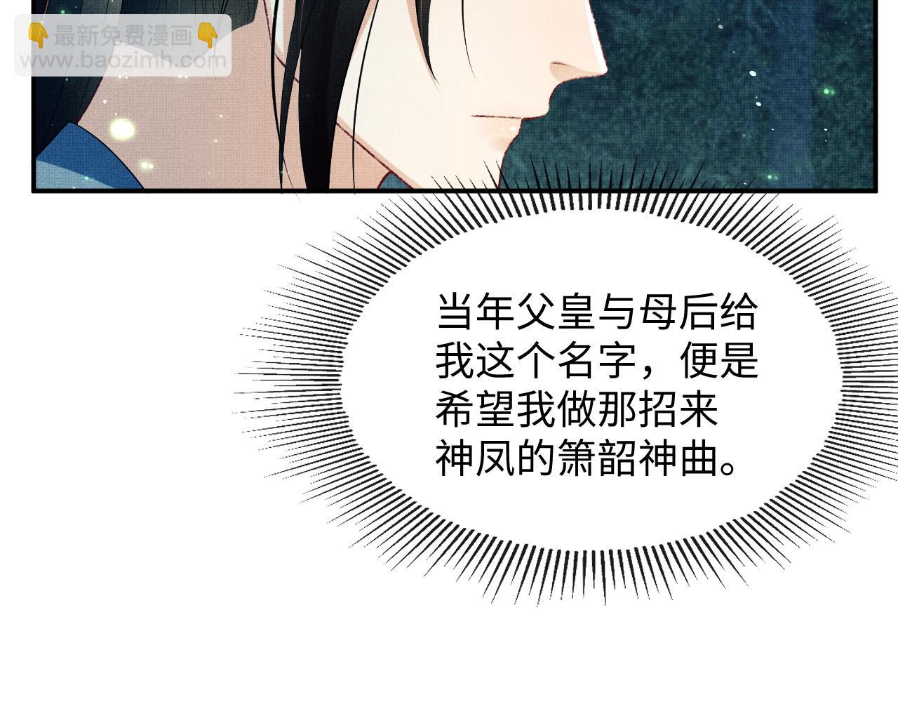 第83话 愉快的夜~(1/2)-第85话