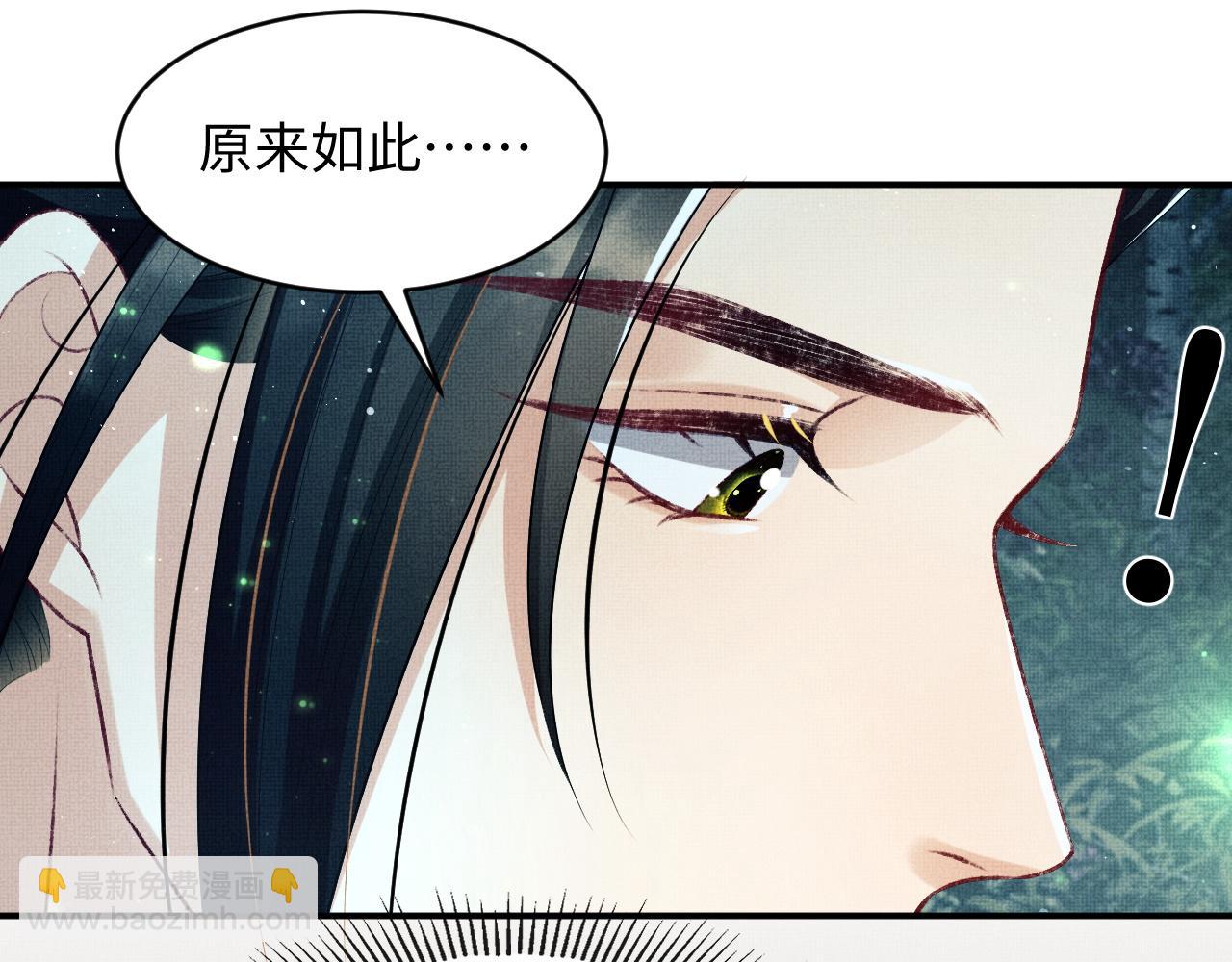 第83话 愉快的夜~(1/2)-第85话