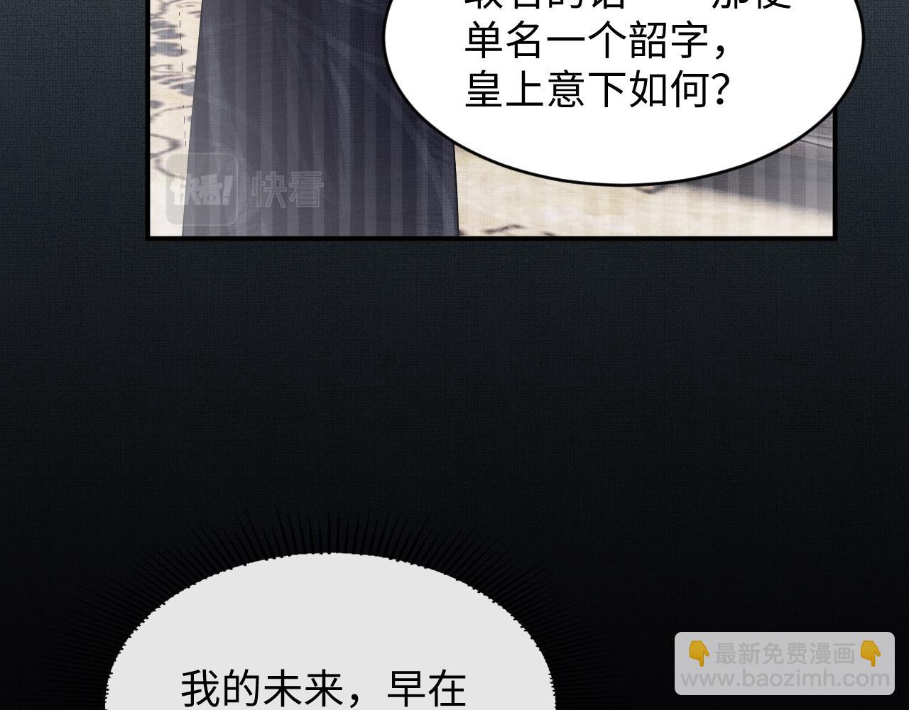 第83话 愉快的夜~(1/2)-第85话