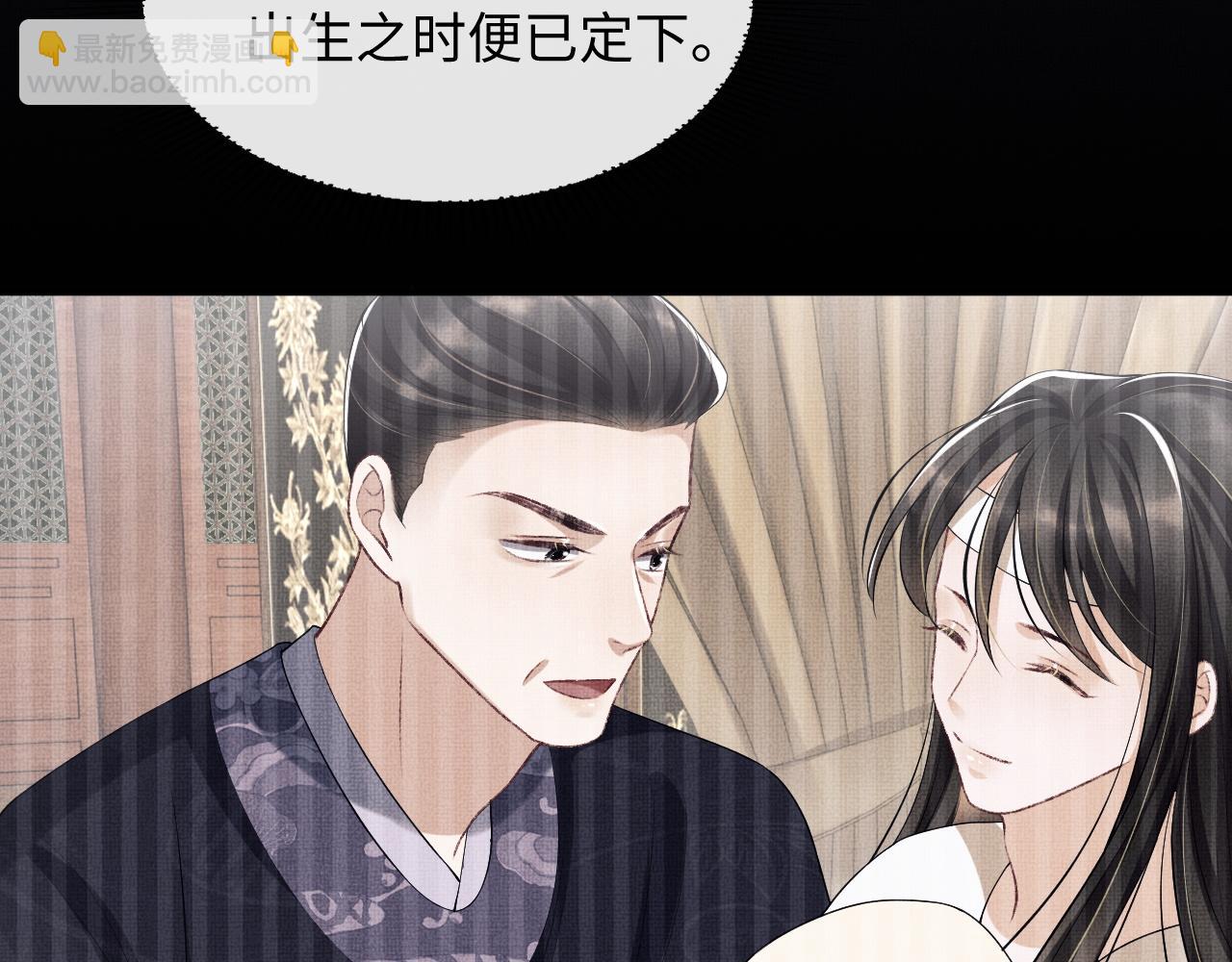 第83话 愉快的夜~(1/2)-第85话