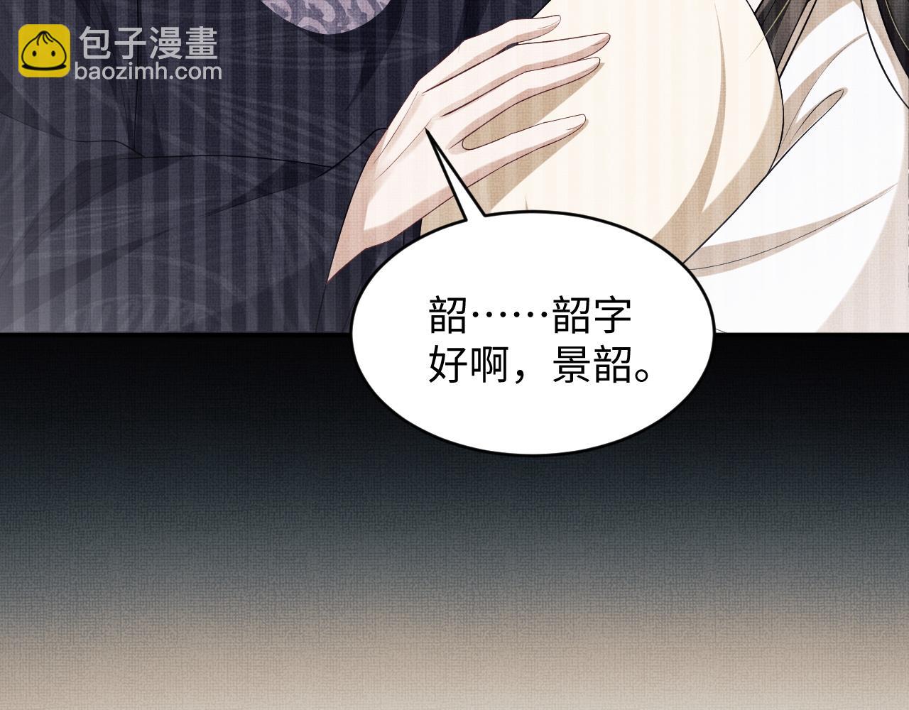 第83话 愉快的夜~(1/2)-第85话