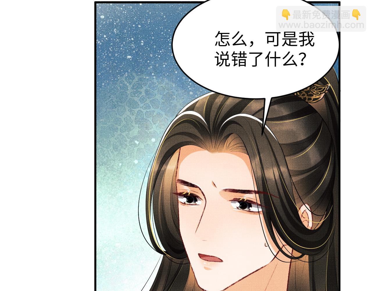 第83话 愉快的夜~(1/2)-第85话