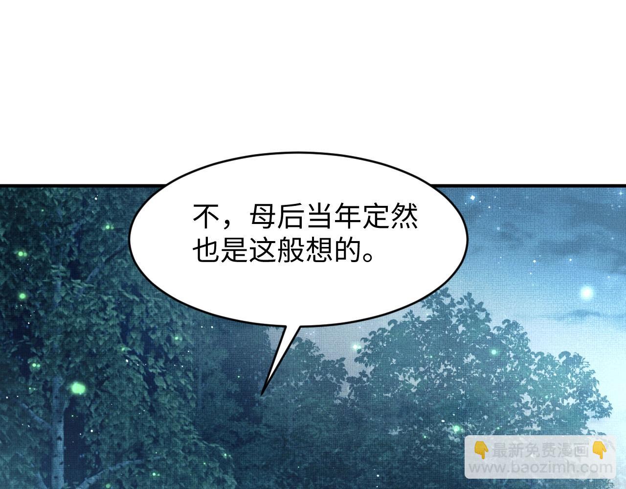 第83话 愉快的夜~(1/2)-第85话