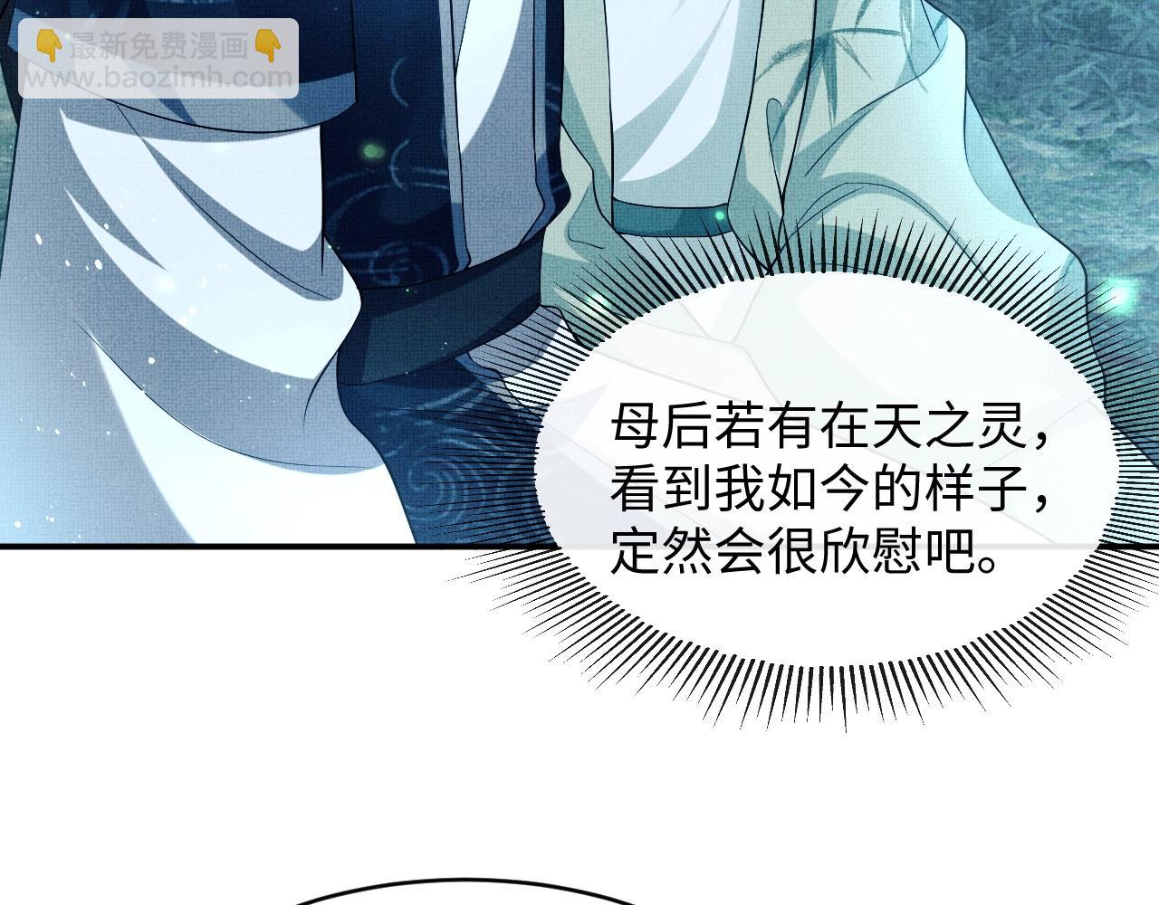 第83话 愉快的夜~(1/2)-第85话