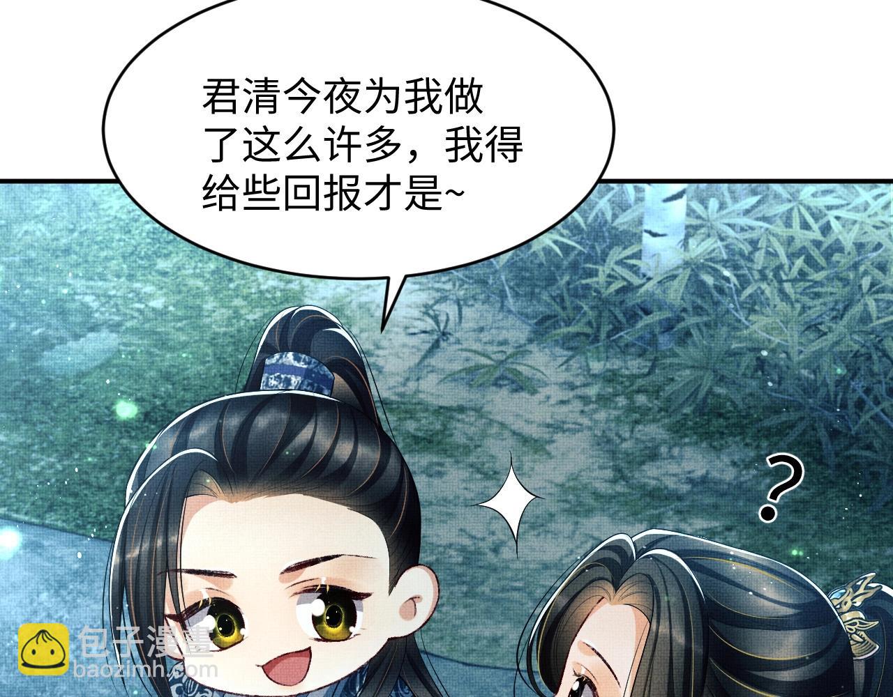 第83话 愉快的夜~(1/2)-第85话