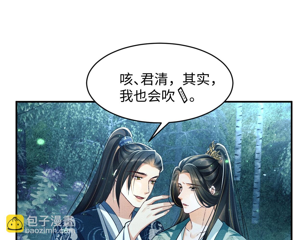 第83话 愉快的夜~(1/2)-第85话