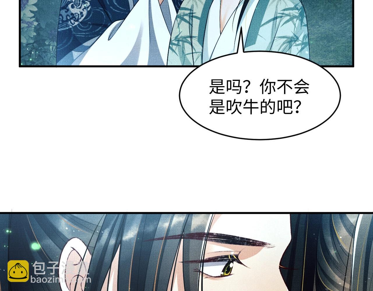 第83话 愉快的夜~(1/2)-第85话