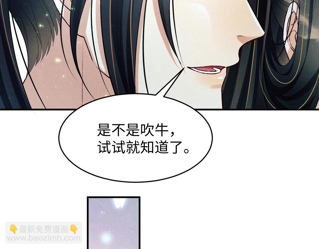 第83话 愉快的夜~(1/2)-第85话