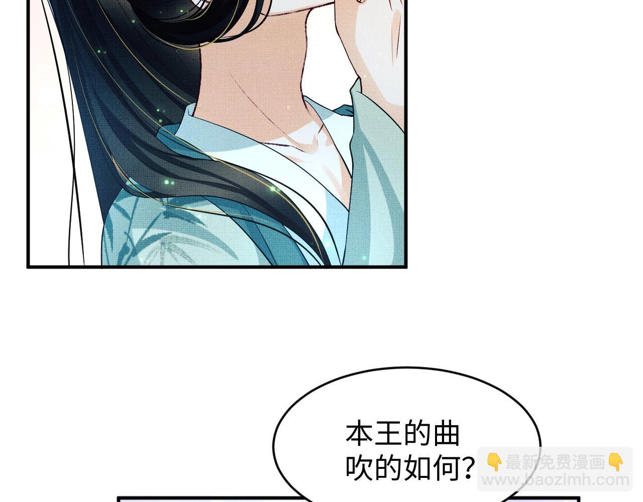 第83话 愉快的夜~(1/2)-第85话