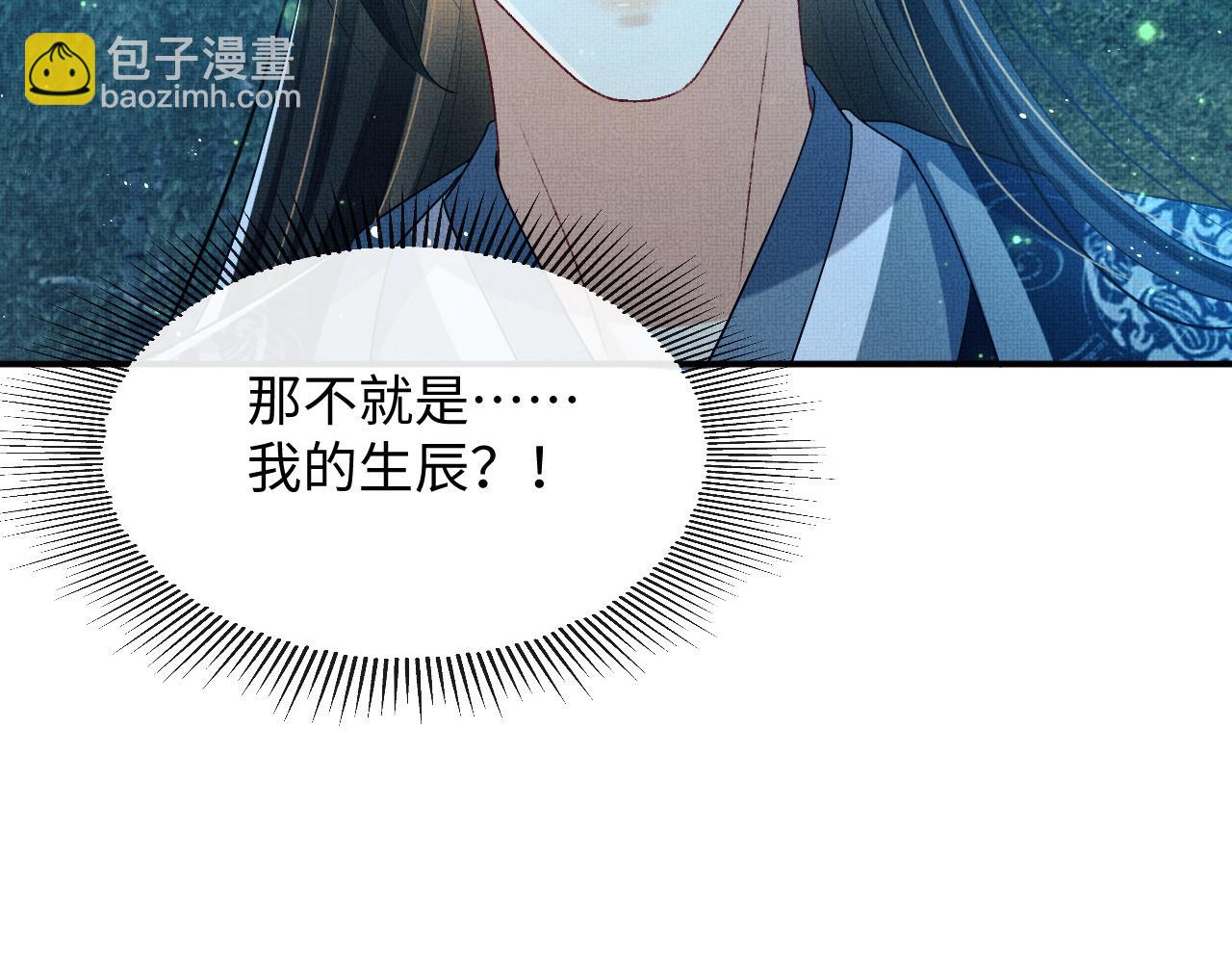 第83话 愉快的夜~(1/2)-第85话