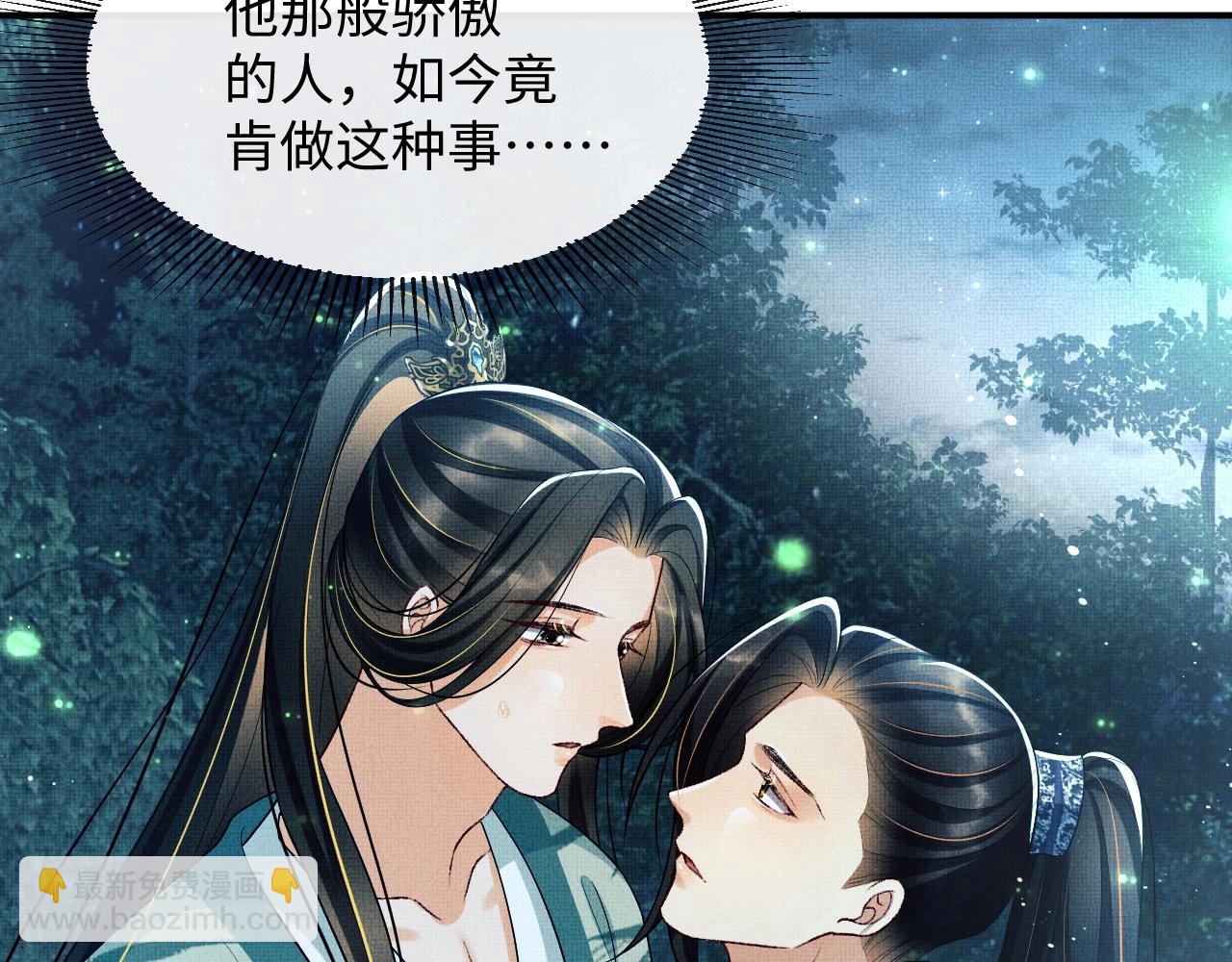 第83话 愉快的夜~(1/2)-第85话