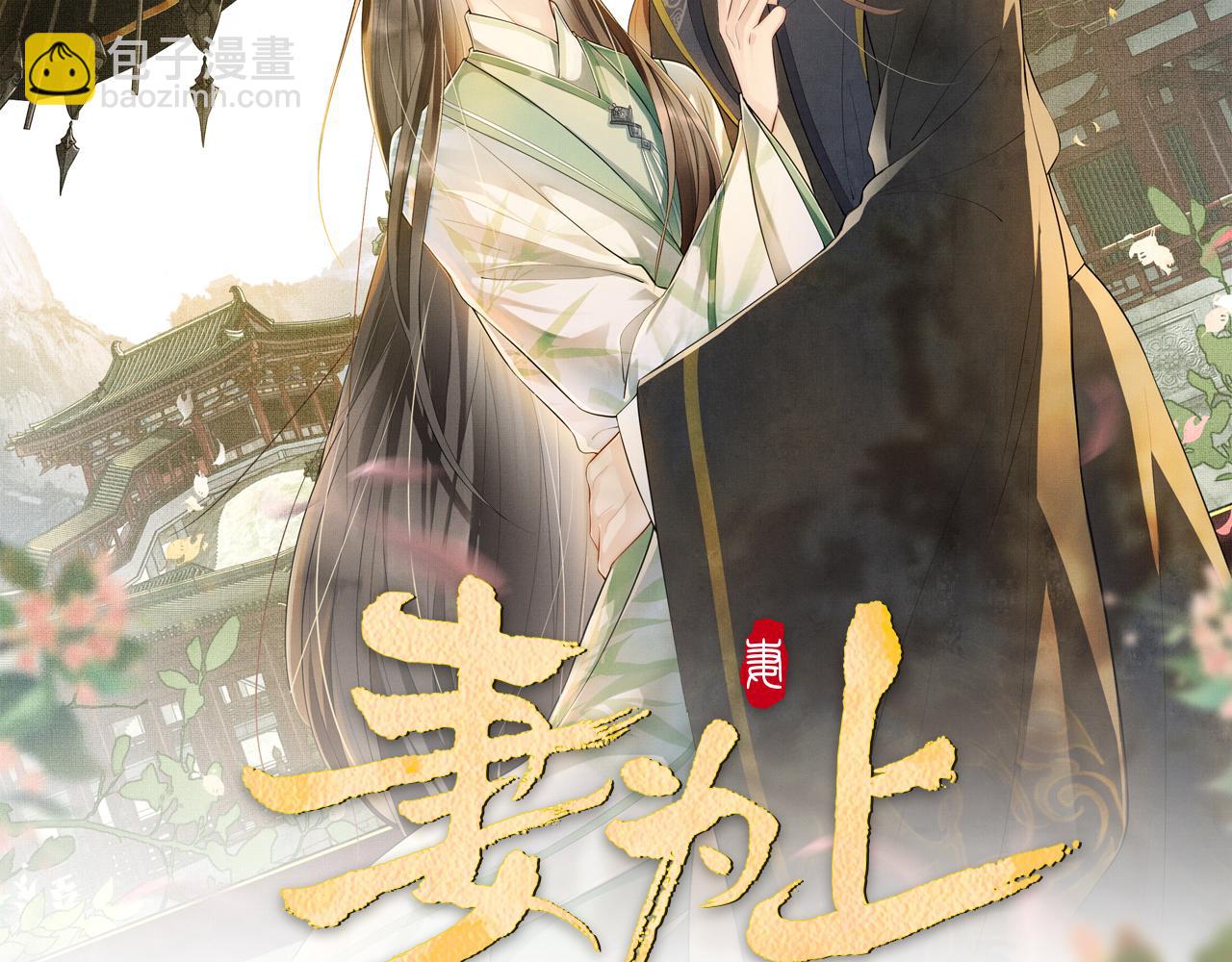 第83话 愉快的夜~(1/2)-第85话
