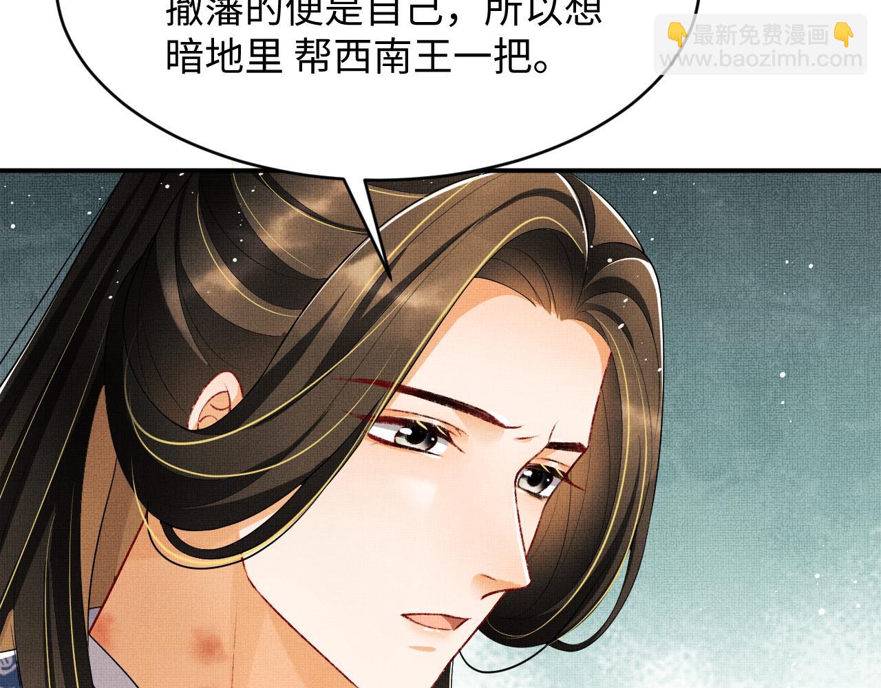 第85话 君清被推倒了？(1/3)-第87话